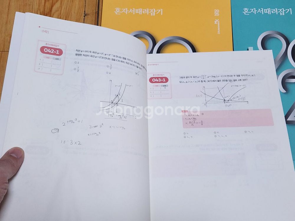 [8권 일괄] 정승제t 개때잡 혼때잡 수꼭수 2025--2