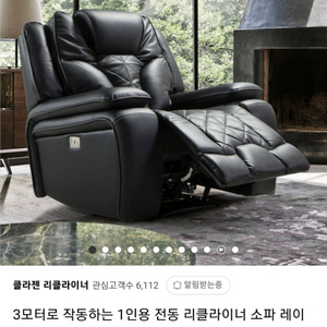 클라젠 리클라이너 소파 R160S