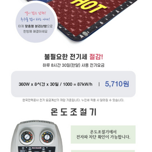 <새상품> EMF 무전자파 전기매트 초특대형