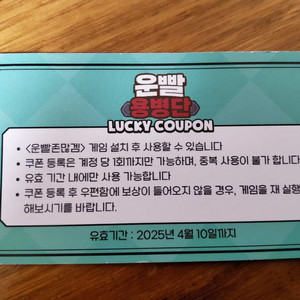 운빨존많겜 5천다이아쿠폰