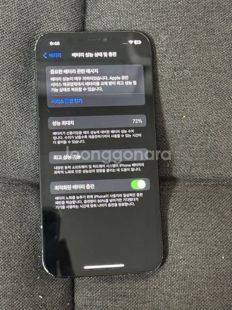 아이폰 12프로 256gb 판매합니다--9