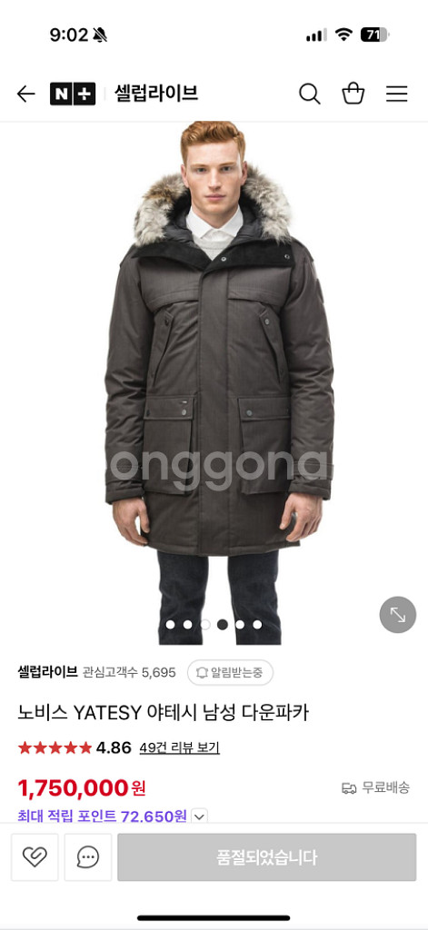 노비스 야테시 패딩--3