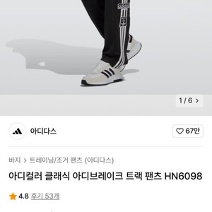 아디다스 클래식 아디브레이크 팬츠 Xs