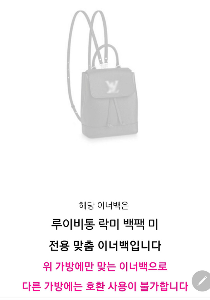 사몰가 루이비통 락미 백팩 미니 호환 명품 이너백--6