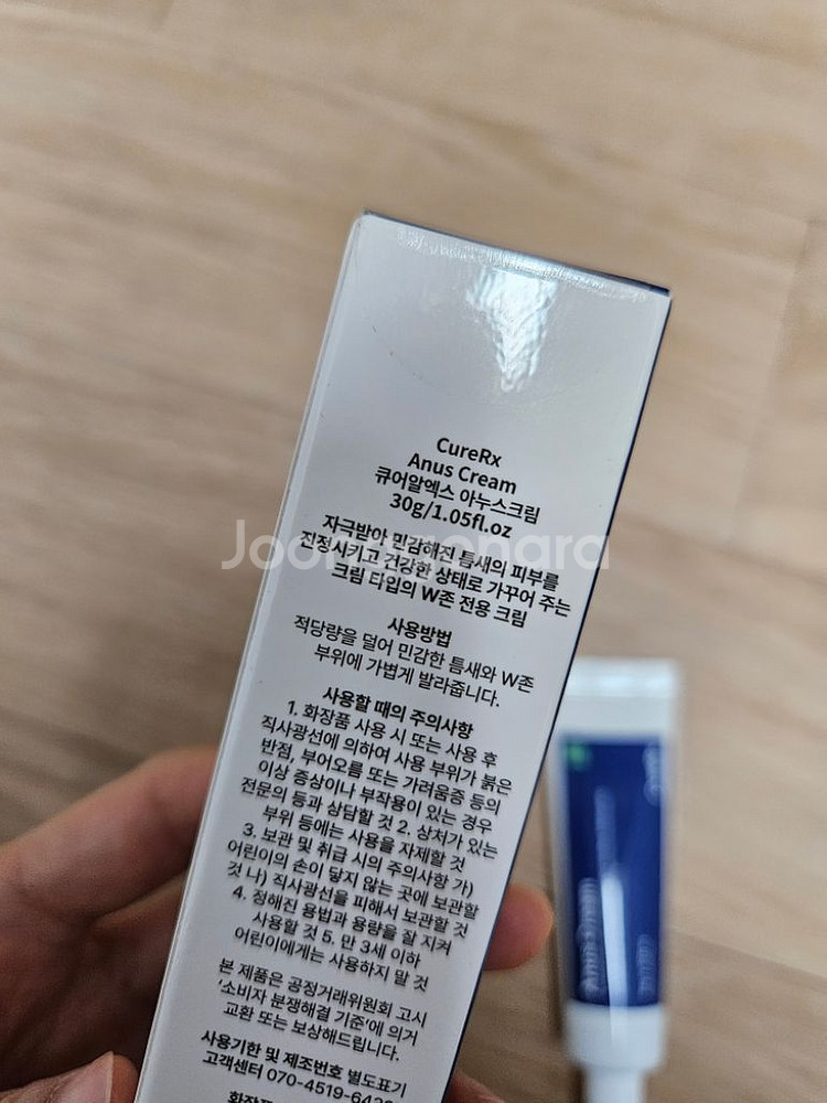 w존 크림. 미사용--2