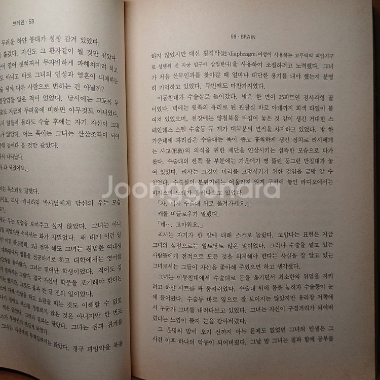 [네고,환불,할인 가능]의학 장편소설 판매합니다--1