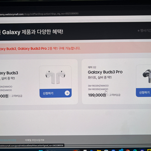 갤럭시 버즈3 or 버즈3 프로 배송지 변경 판매
