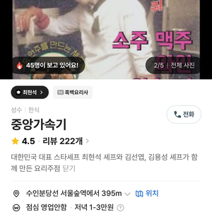 중앙가속기 양도합니다