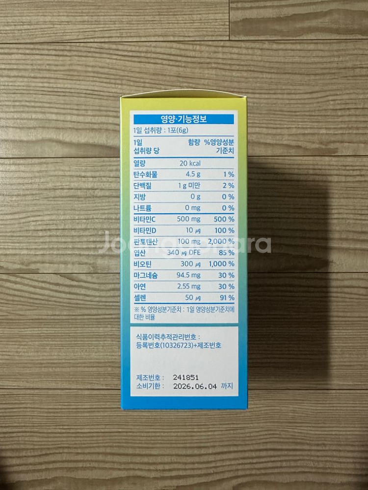 블루 이뮨 올인원 밸런스 리포좀 비타민C--1
