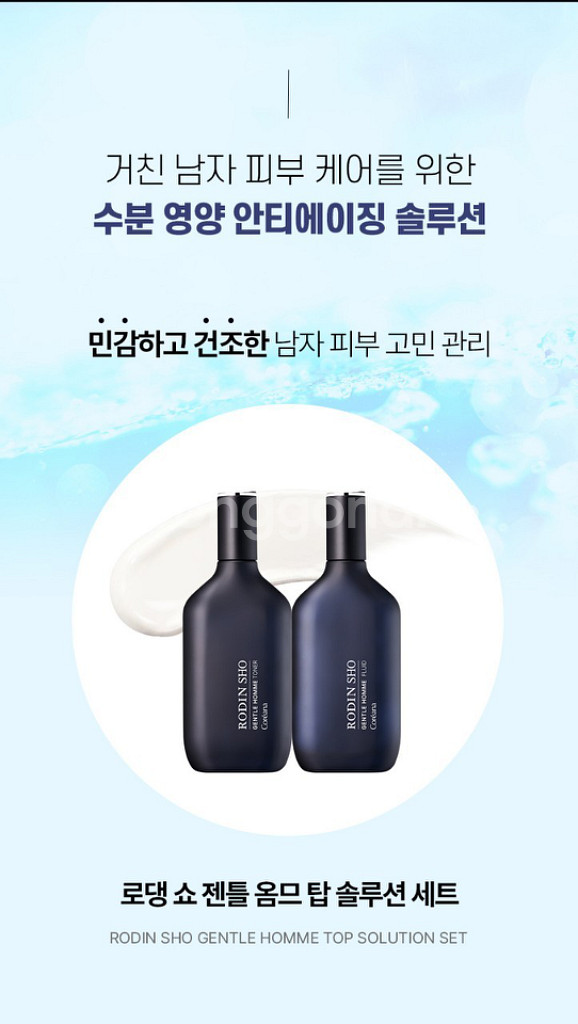코리아나 옴므 탑 솔로션 스킨케어2종세트 쇼핑백 증정--6