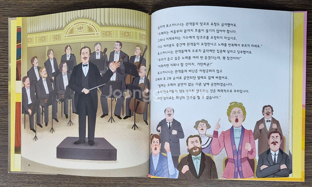 호시탐탐 세계인물--3