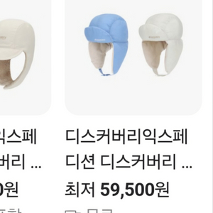 디스커버리 이어머프캡