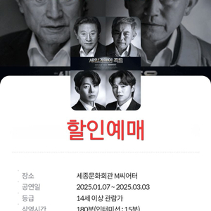 세일즈맨의죽음 연극 할인예매