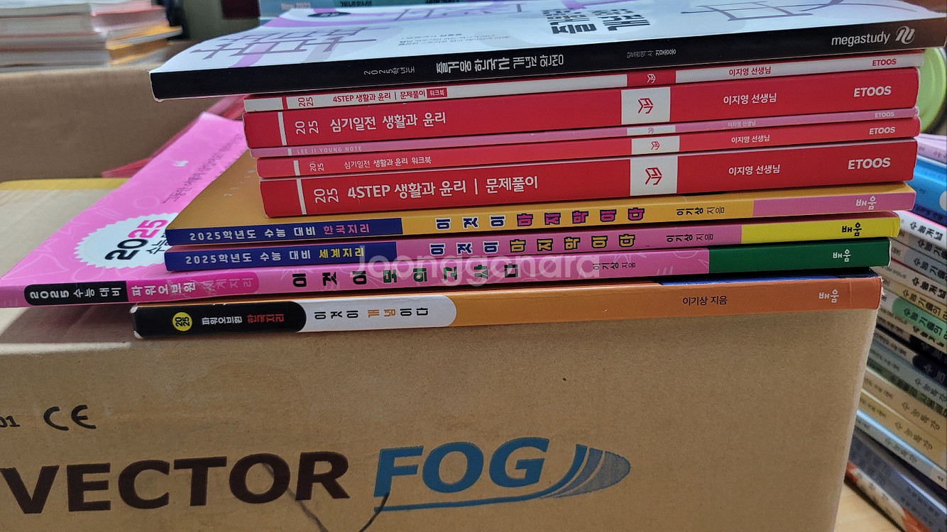 [2025 수능대비 교재 ] 참고서 등 교재 판매--3