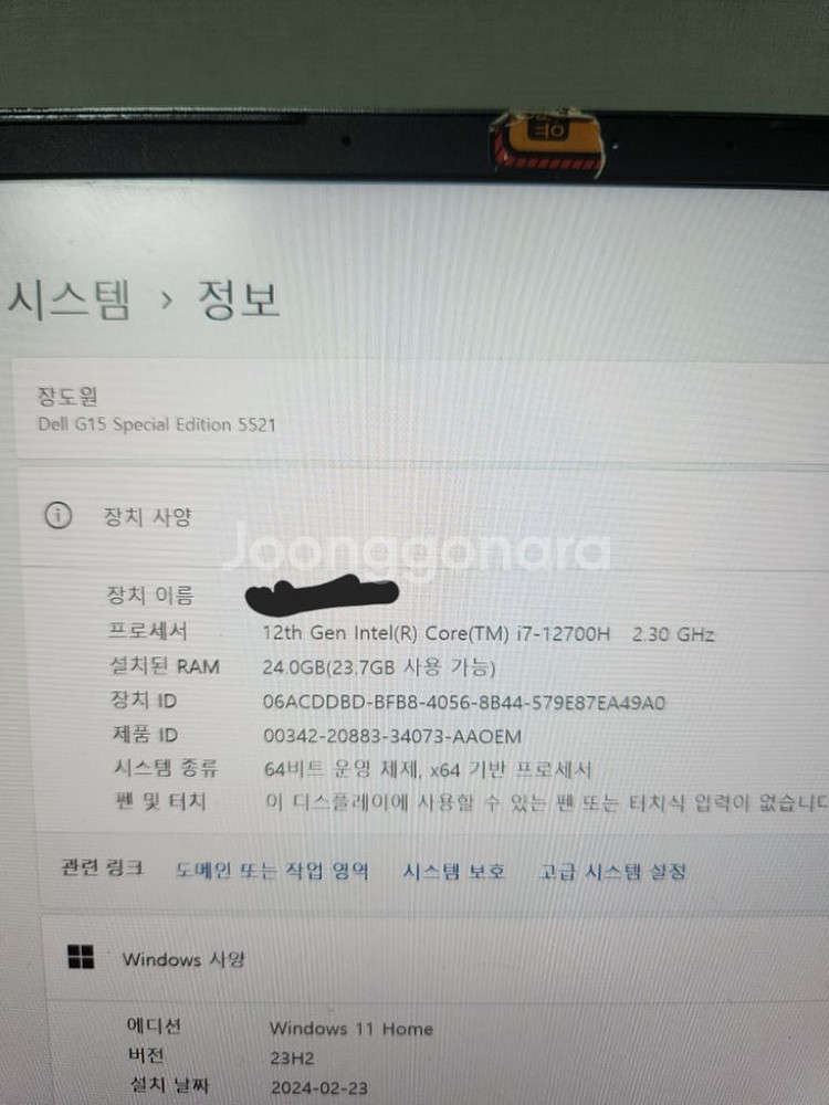 델g15 5521se게이밍노트북(3070ti+렘업글--2