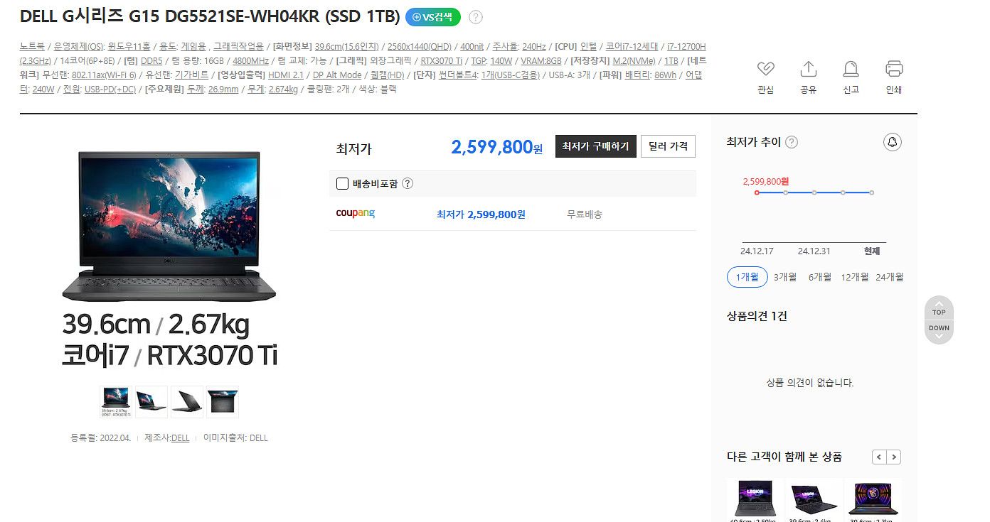 델g15 5521se게이밍노트북(3070ti+렘업글--1