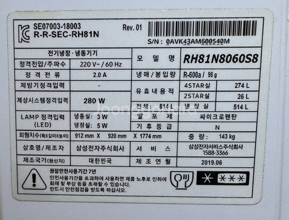 (이사) 냉장고 팜--3