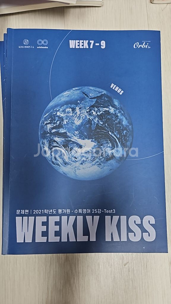 영어 션티 주간 키스 kiss 6,9,수능 문제집--1