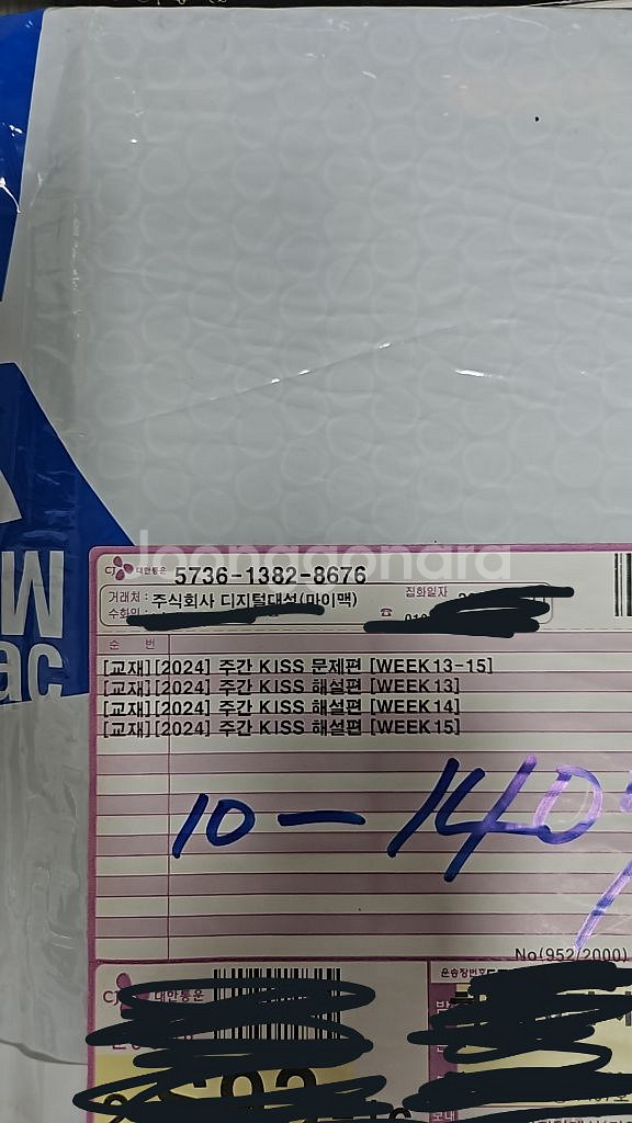 영어 션티 주간 키스 kiss 6,9,수능 문제집--2