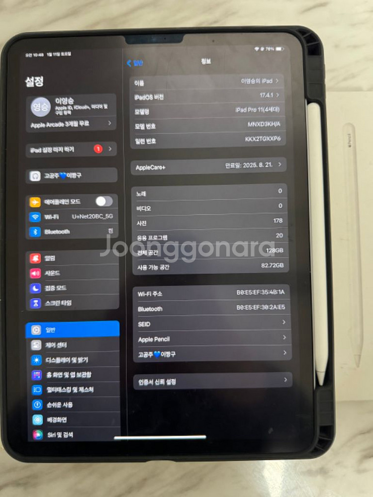 아이패드 프로 11인치 4세대 128GB+애플펜슬2세대--1