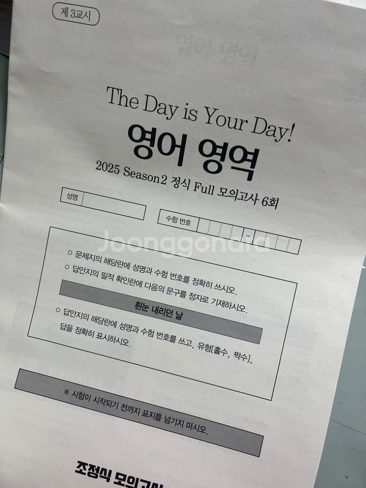 조정식 더데유데 TDYD 2.0 풀세트--1