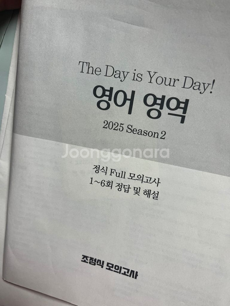 조정식 더데유데 TDYD 2.0 풀세트--2