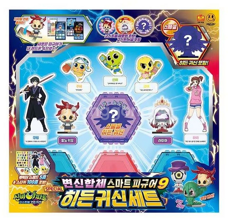 신비아파트 시즌5 제로 고스트볼 전체 구해요!--8