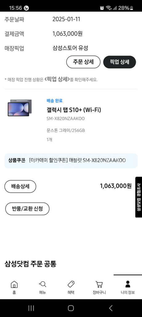 갤럭시탭 S10+ Wi-Fi 256GB(문스톤 그레이)--2