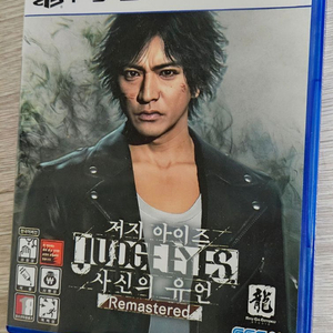 PS5 저지 아이즈 사신의 유언