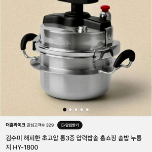 해피한 압력밥솥