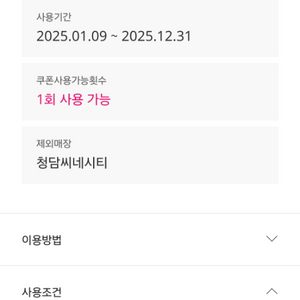 CGV 평일 2인