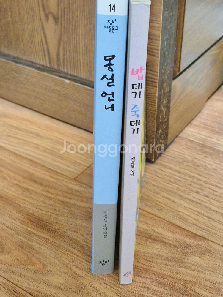 책 한권에 2천 원씩 판매합니다--1