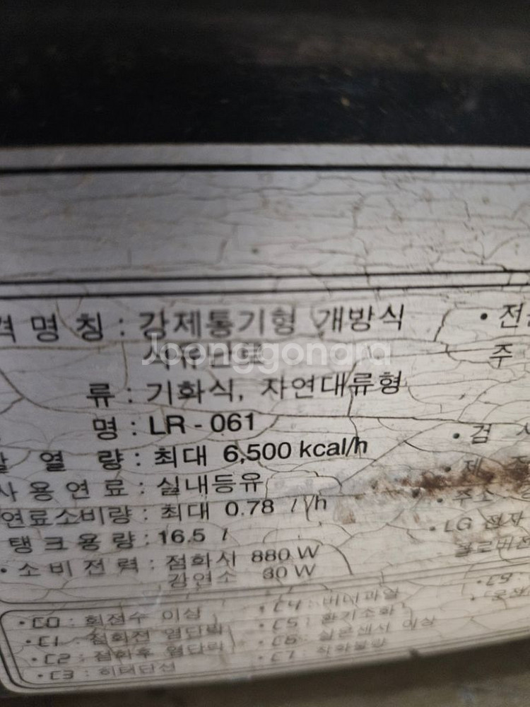 LG석유난로.캠핑난로 등유난로 로터리난로 히터난로--2