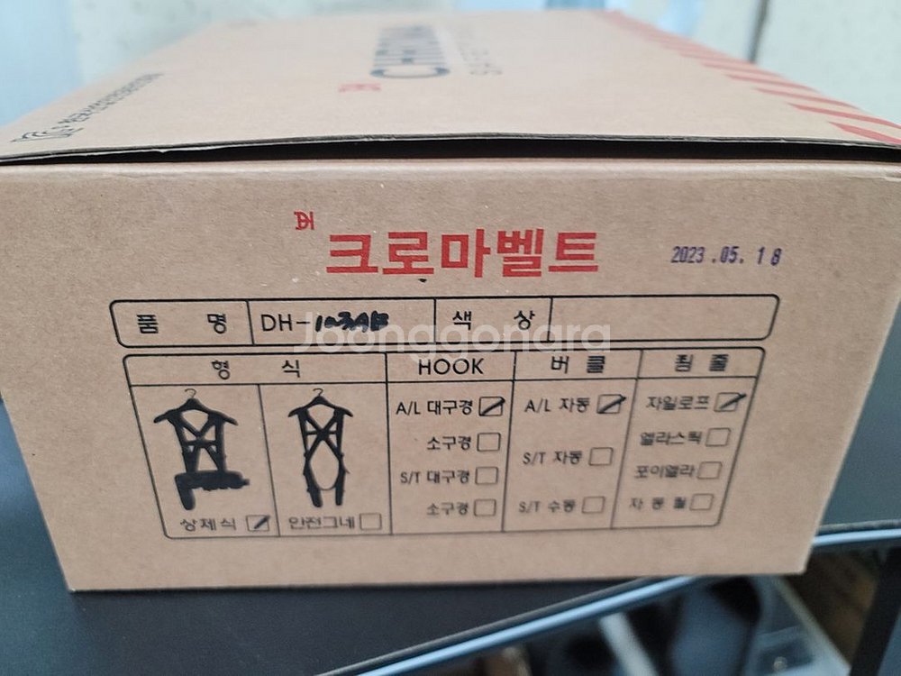 크로마 안전밸트 팝니다--1