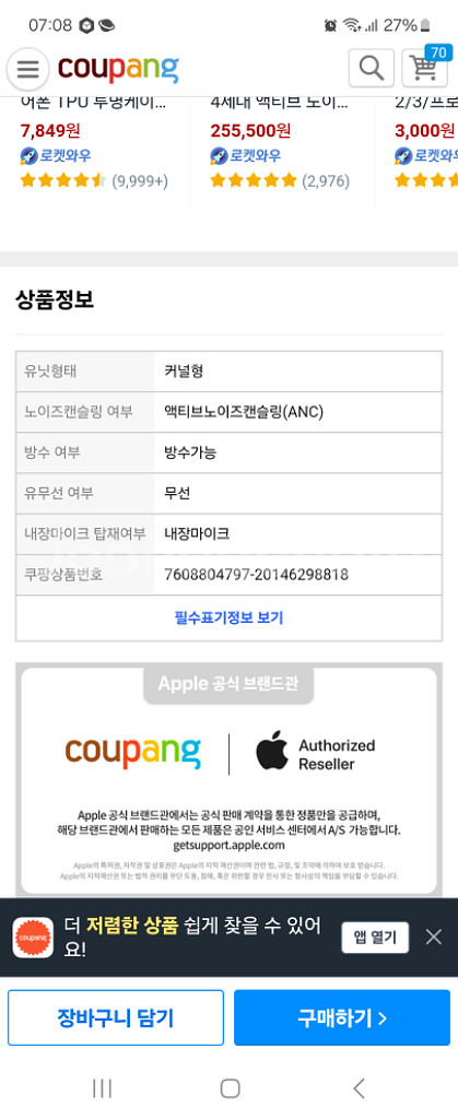 Apple 2023 에어팟 프로 2세대 USB-C 블루--7