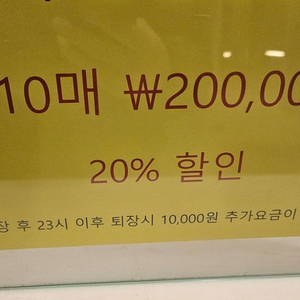 사우나쿠폰