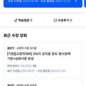 2026년까지 수강 7/9급 전과목 공무원