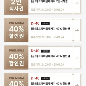 매드포갈릭 2인식사권 + 40프로쿠폰