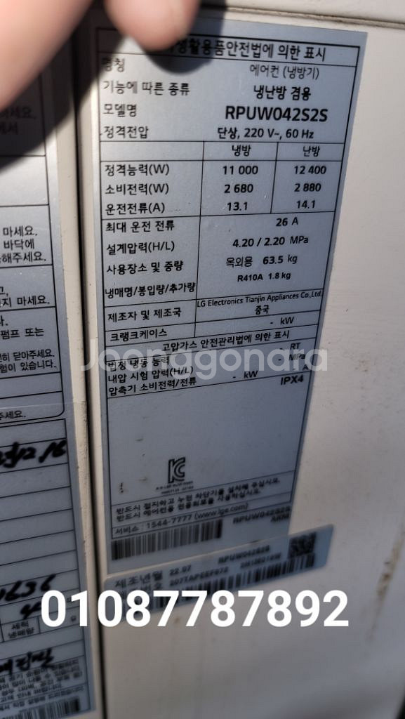 엘지멀티천장형 인버터냉난방기 4마력--2