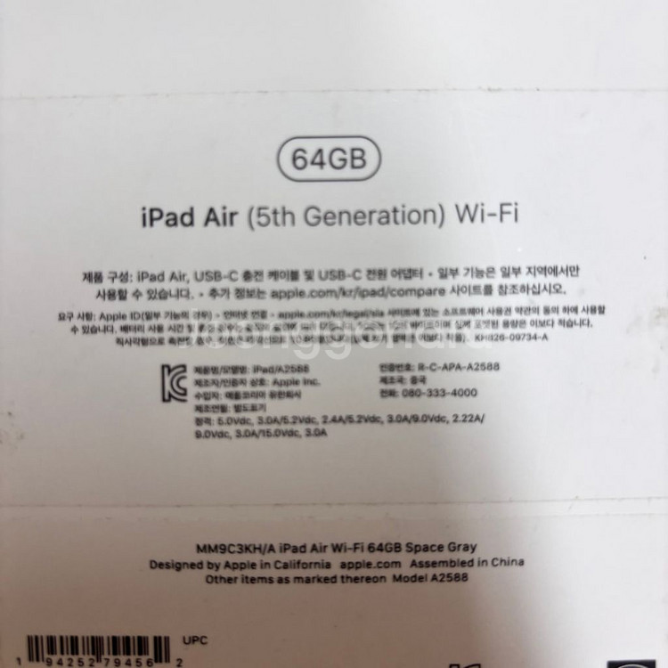 아이패드 에어 5세대 64g wifi--4