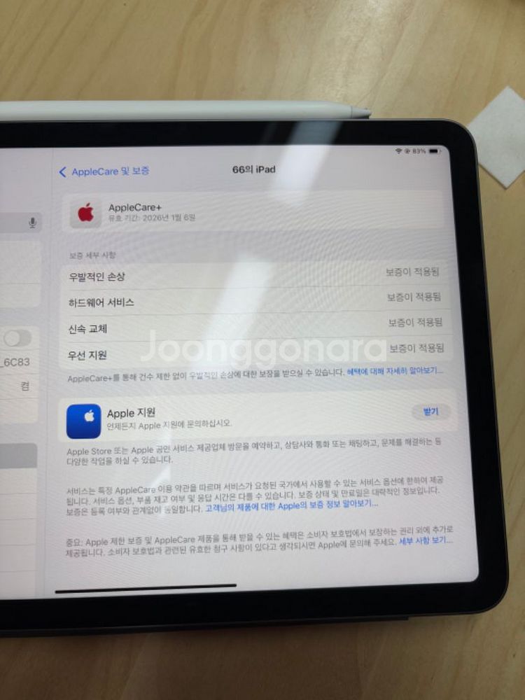 아이패드 에어 5세대 64g wifi--3