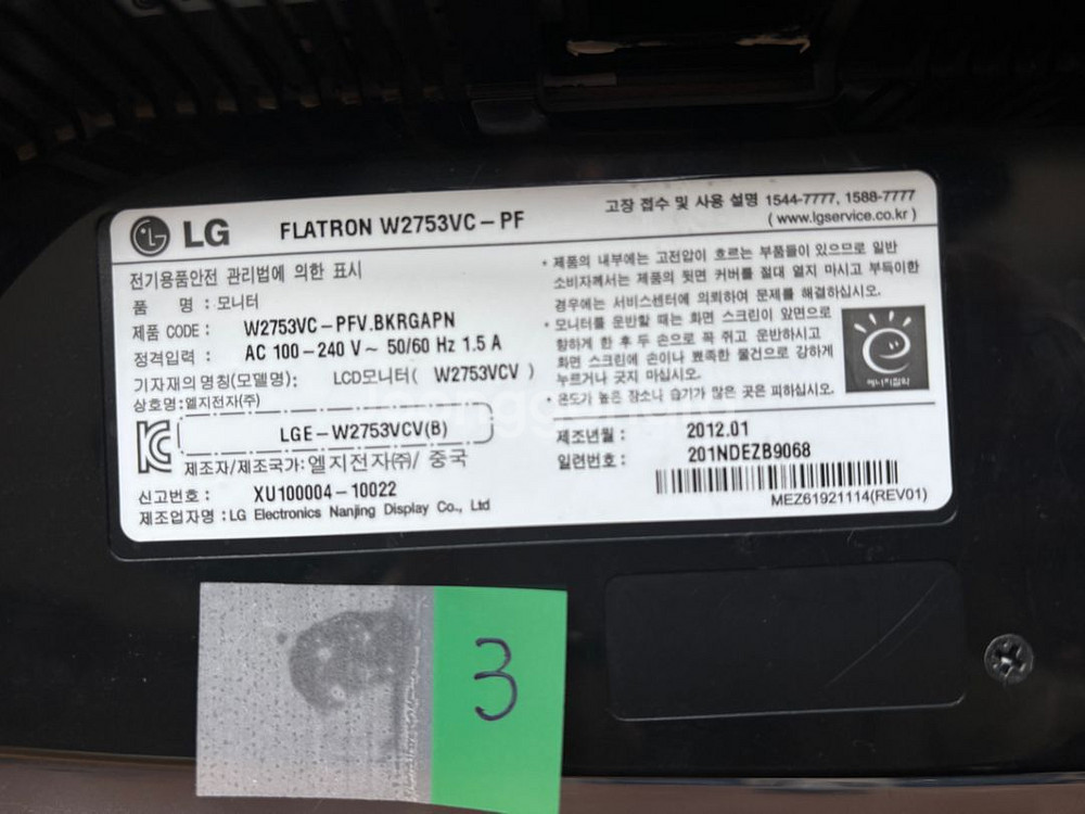 LGFLATRON W2753VC-PF(3번)--3
