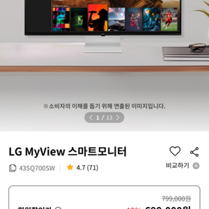 Lg43인치 4k 스마트모니터 &모니터 암