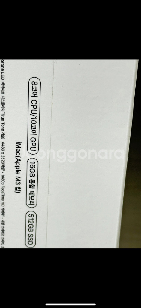 아이맥 m3 고급형 램16 sad512 실버 풀박스--3
