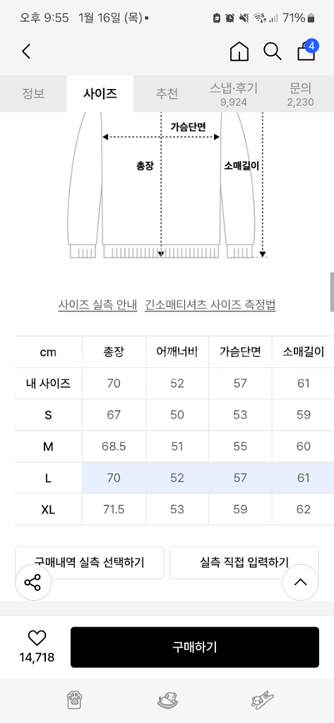 0회착!!! 쿠어 웜샌드 니트(L)--4