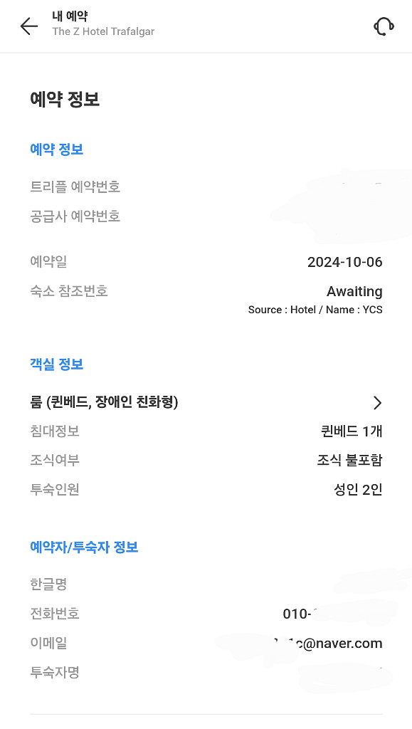 5월1일부터런던호텔숙박권--1