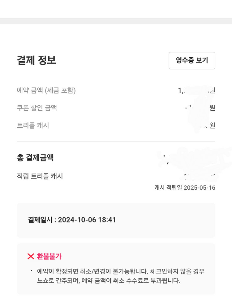 5월1일부터런던호텔숙박권--2