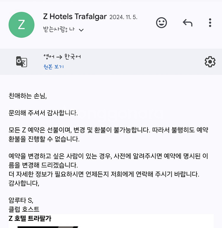 5월1일부터런던호텔숙박권--3