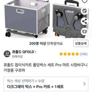 접이식카트 폴딩박스 세트