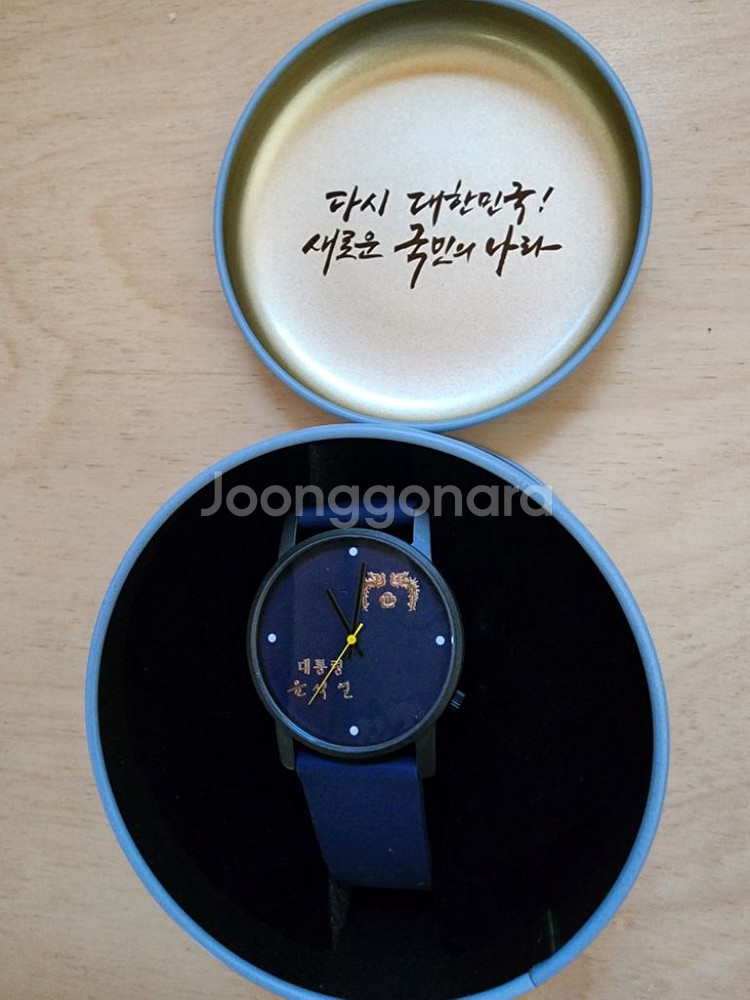 실착없는 윤대통령시계( 청와대시계 )--1